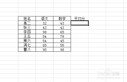excel平均值函数Average