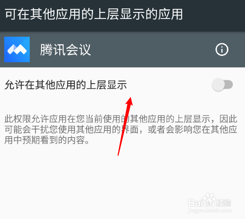 腾讯会议在开视频会议时，怎么共享手机屏幕？