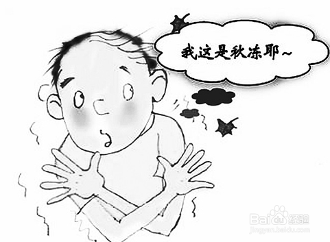 秋季养生之霜降篇