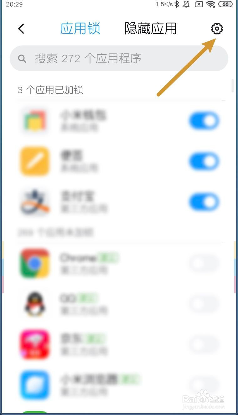 小米MIUI11应用锁怎样绑定小米账号