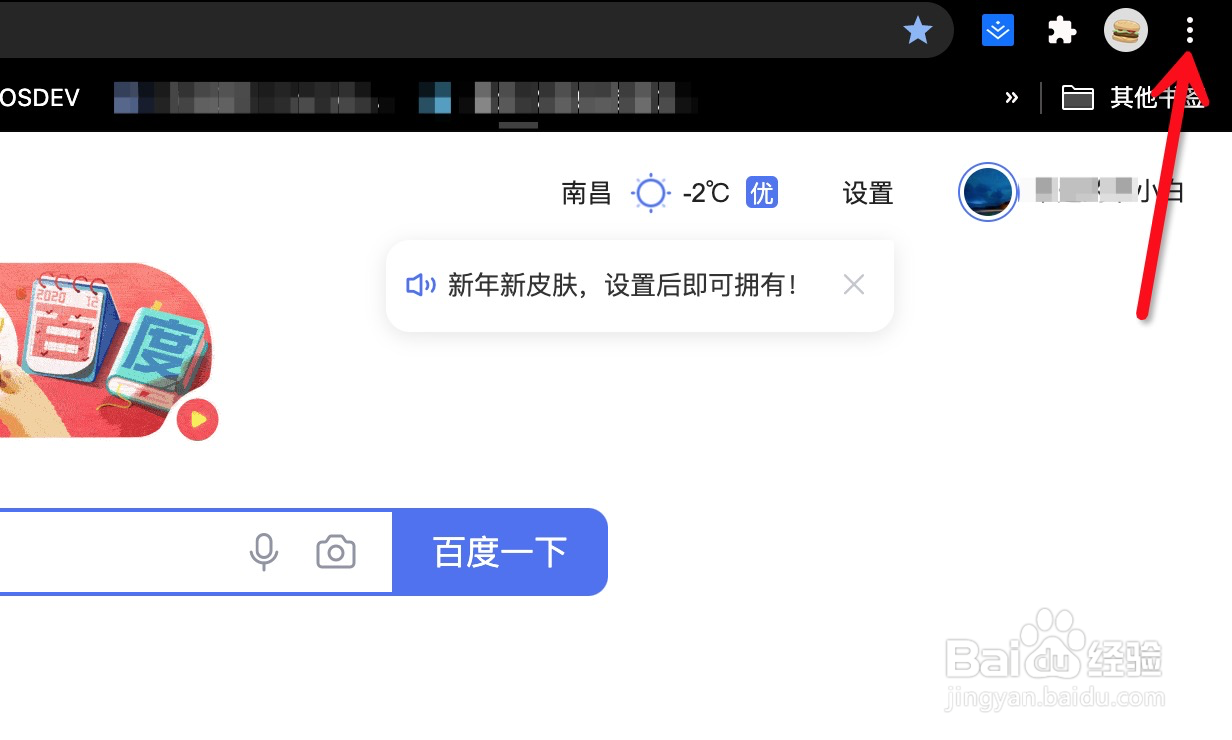 Google Chrome如何设置默认搜索引擎