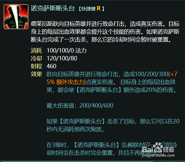 诺手这英雄该怎么玩