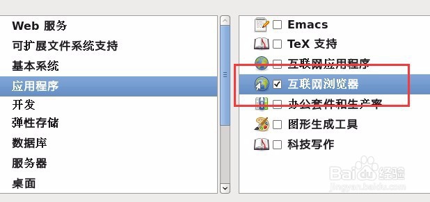 Linux资料 CentOS安装