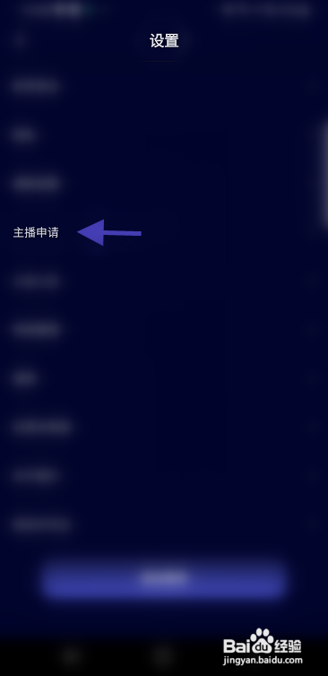 IU星球开通主播权限