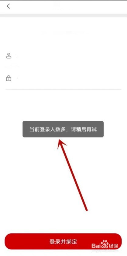 豫事办登录人数较多怎么办