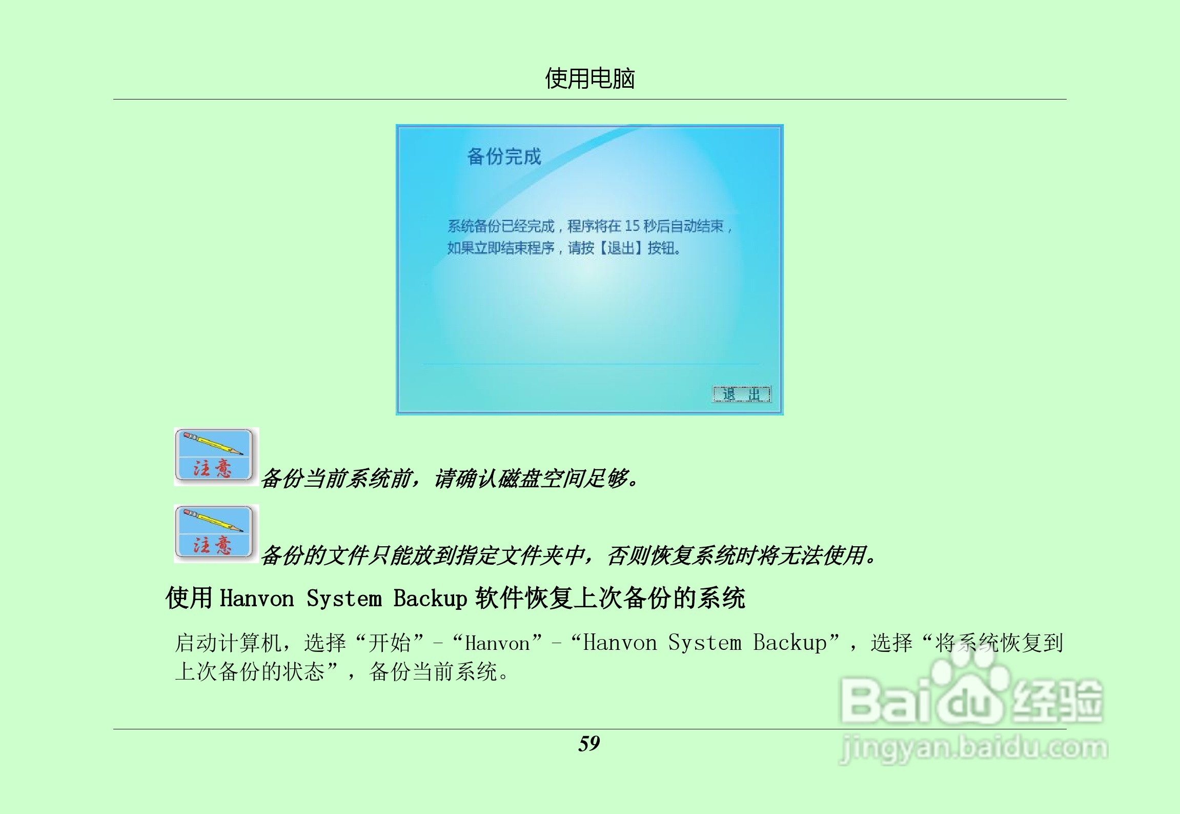 汉王 Touchpad F15掌上无线硬件使用手册说明书:[7]