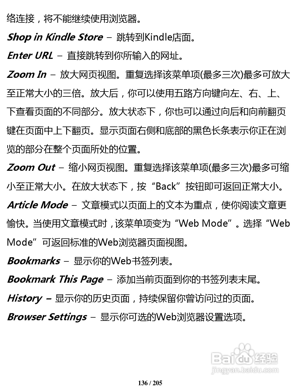 亚马逊 Kindle 3(简体中文)掌上无线说明书:[14]