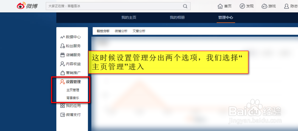 如何让别人看不到我赞过的微博