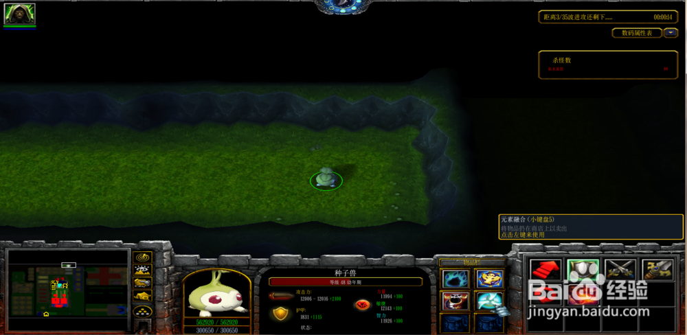 数码入侵正式版1.0.7攻略装备咒语怎么合成