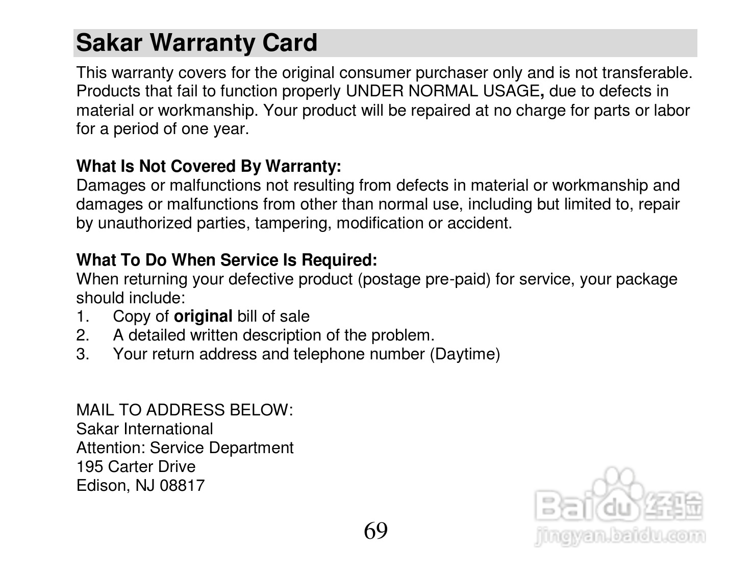 Vivitar DVR 518摄像机使用说明书:[7]