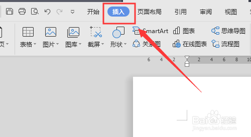 Word怎么插入Txt文件 怎么在Word中插入Txt文件