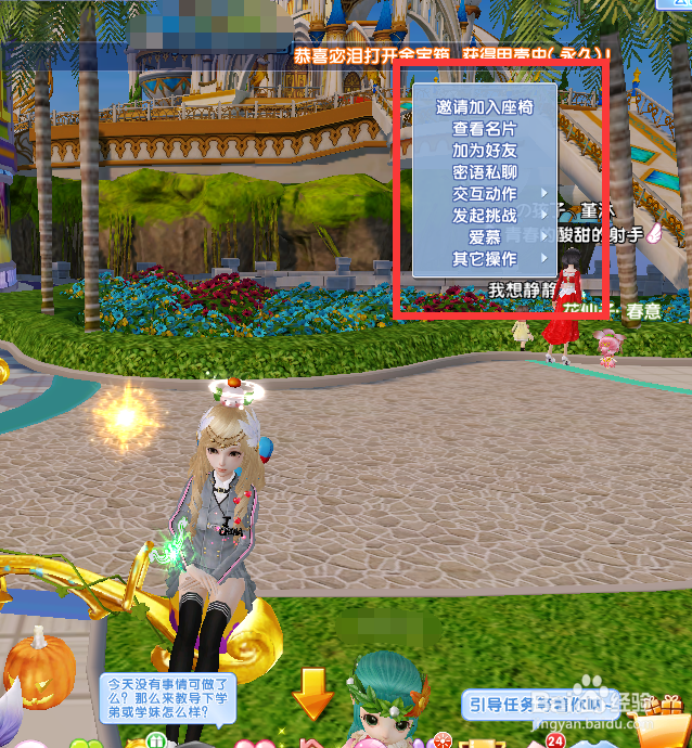 炫舞时代：[31]如何使用南瓜座椅