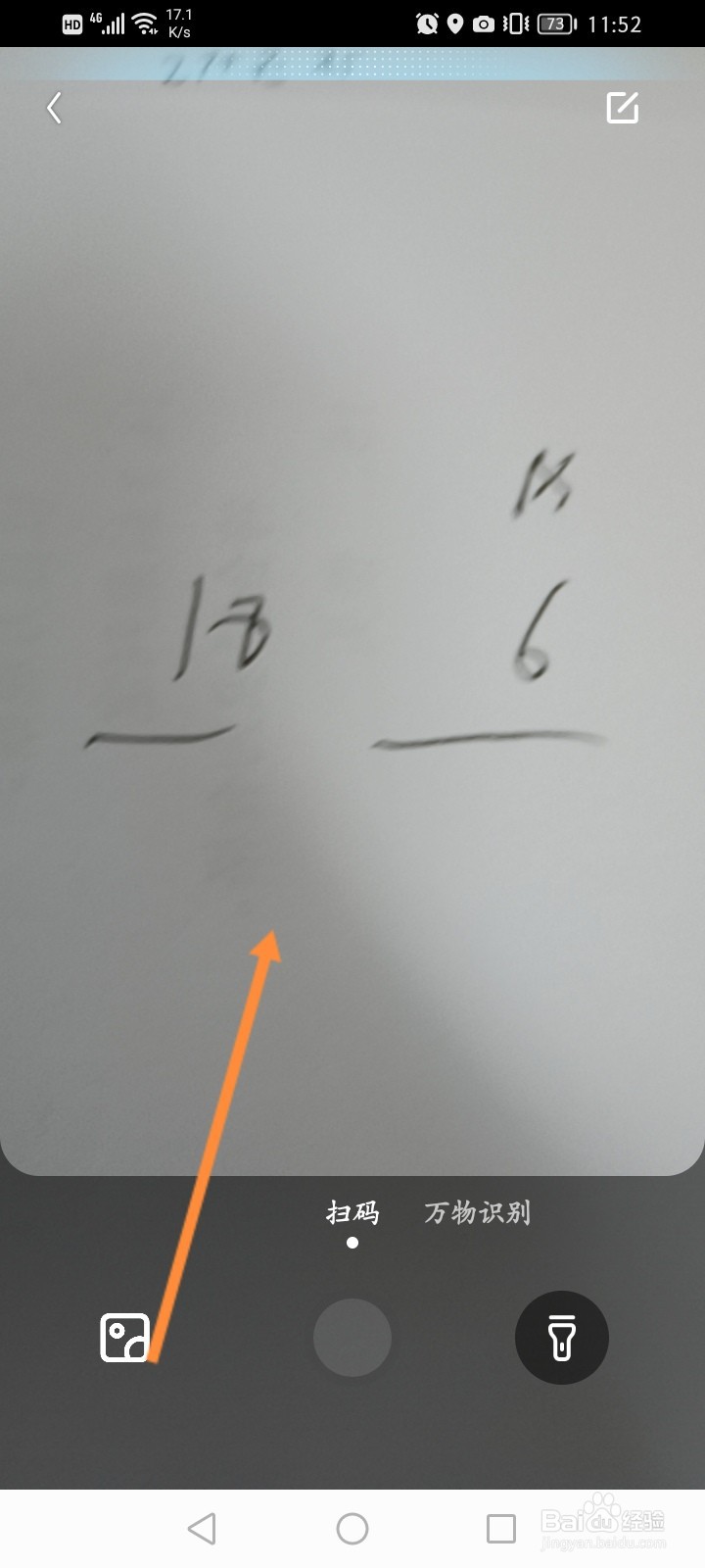 浏览器扫描二维码在哪