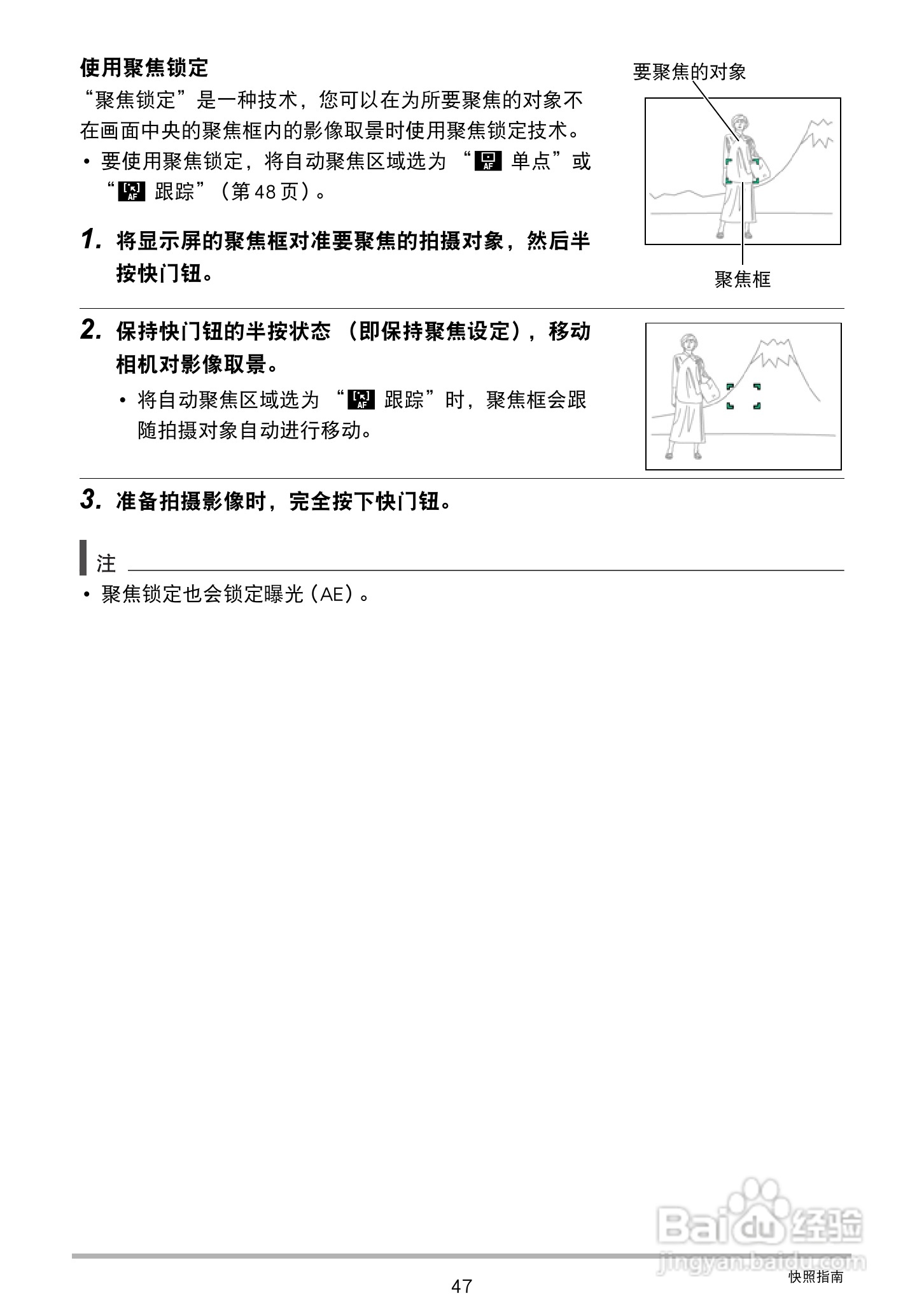 卡西欧 EX-ZR300数码相机说明书:[5]