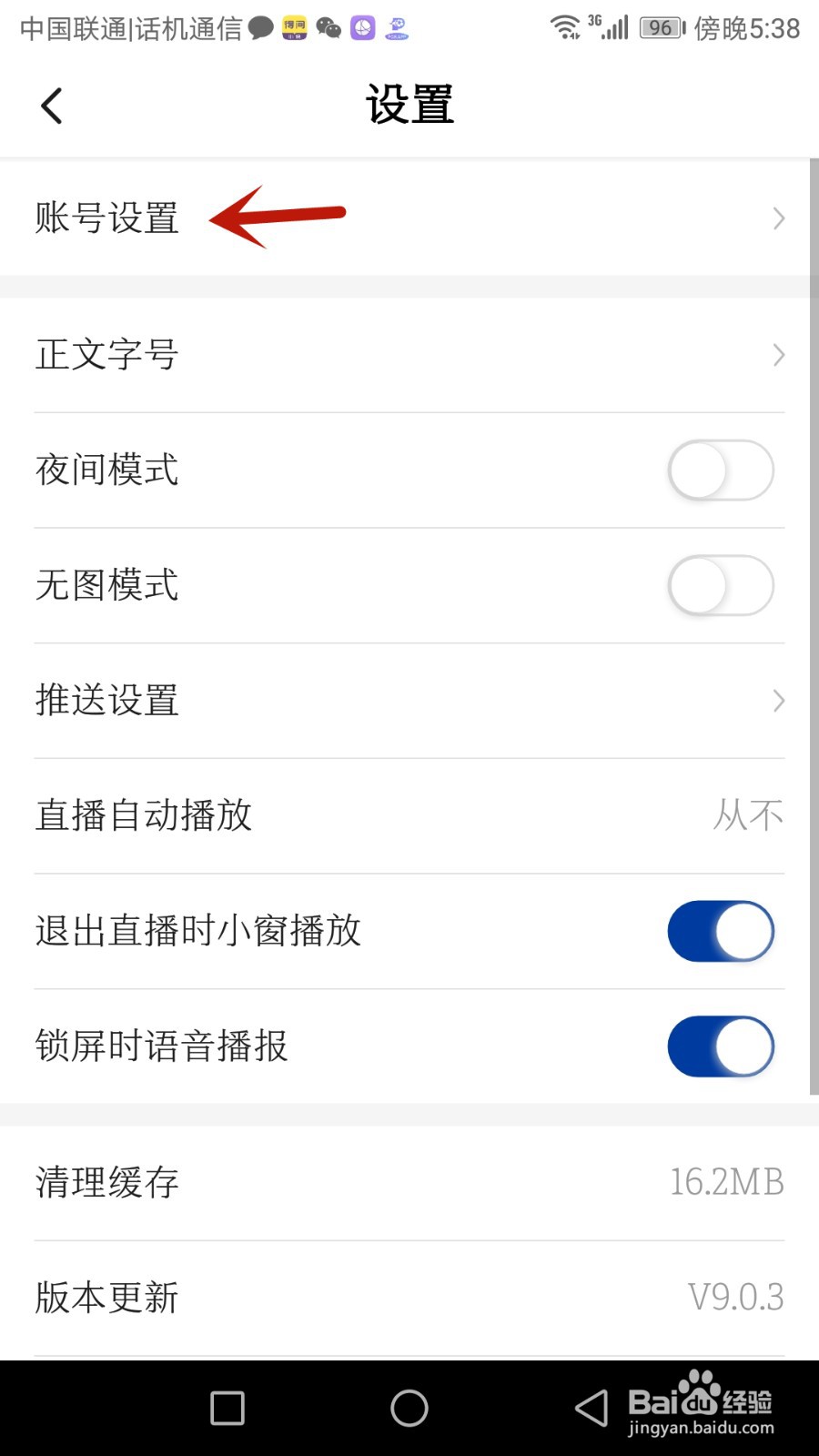 怎么更换新华社头像