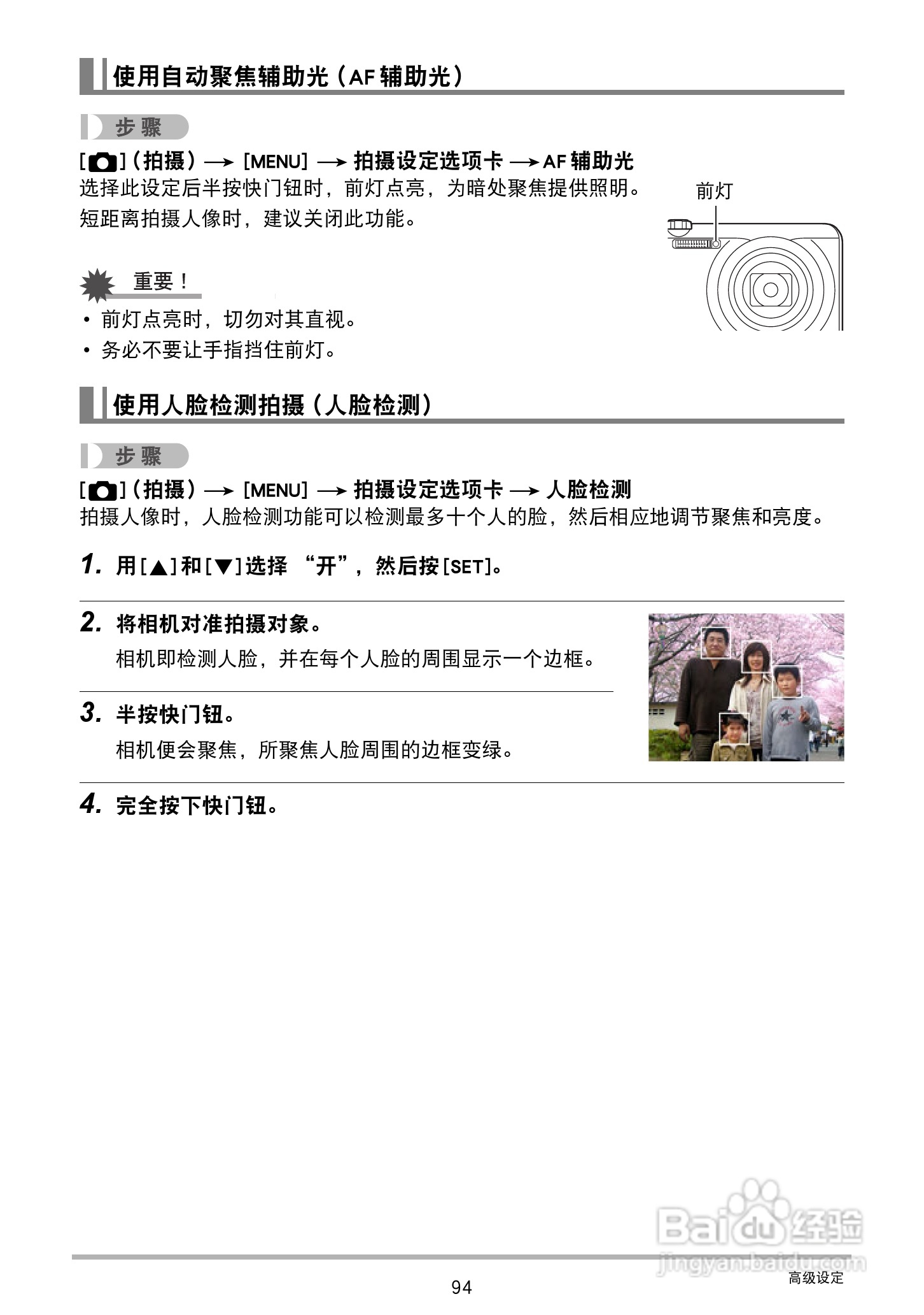 卡西欧 EX-ZR300数码相机说明书:[10]