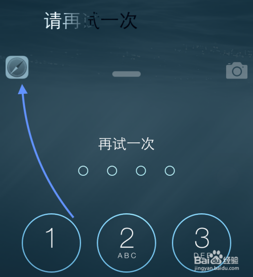 ios8新功能之锁屏解锁操作技巧