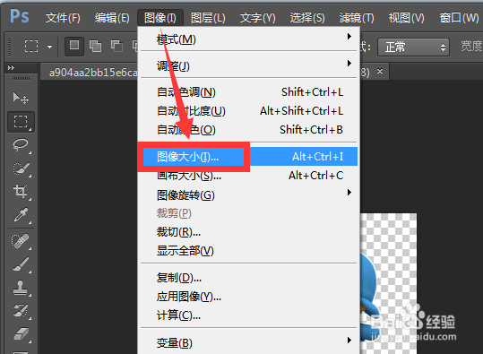 利用PS修改Gif动态图片大小