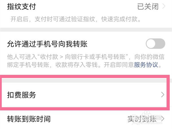 腾讯自动扣费如何退回