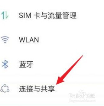 OPPO Find X怎么开启飞行模式