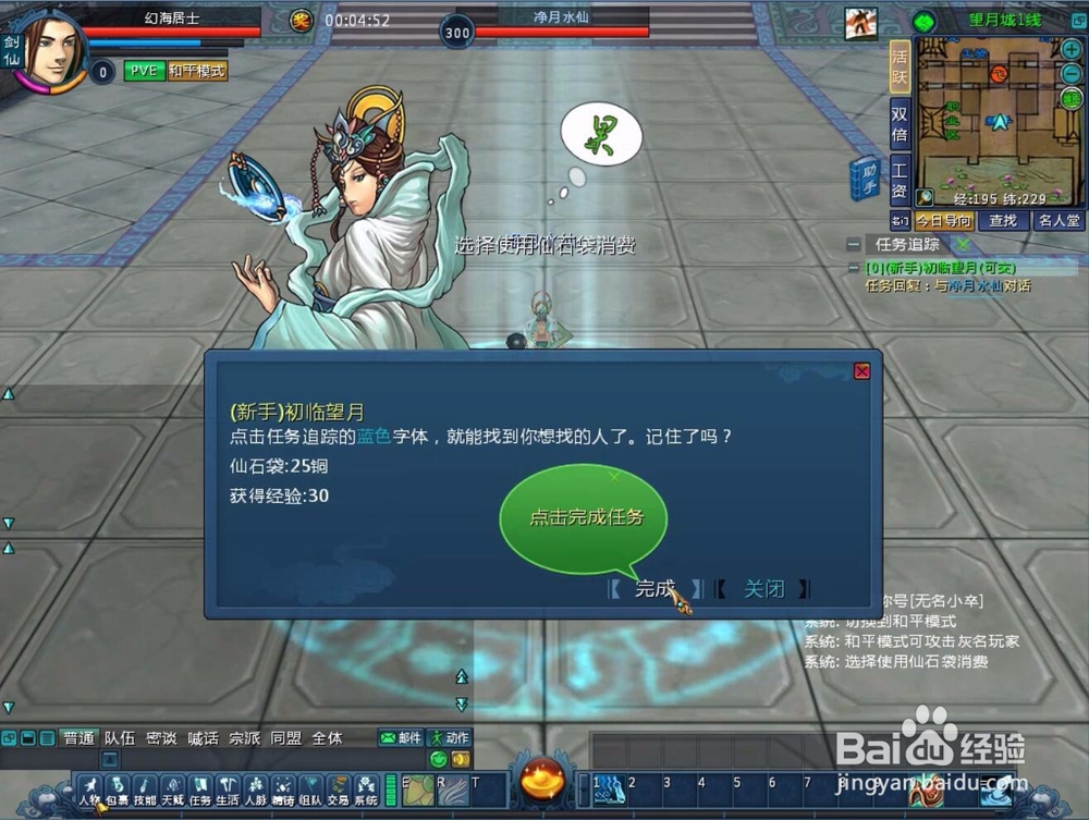 初临望月怎么获得新手武器？