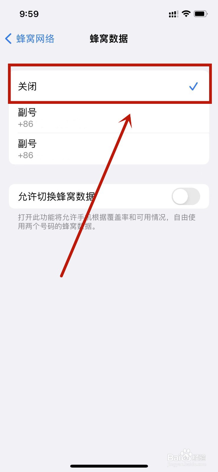 如何关闭网络