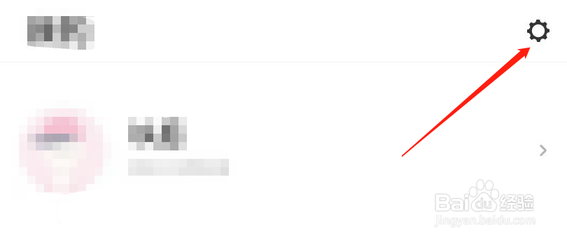 步道乐跑APP账号怎么退出登录