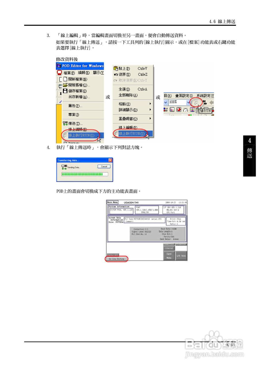 富士 UG 系:[19]