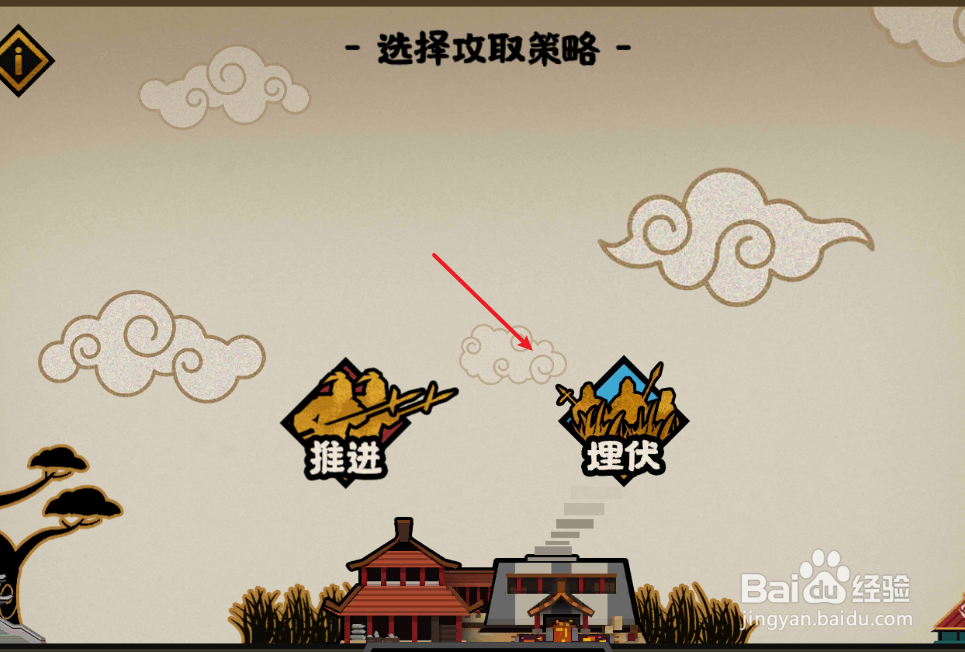 无悔华夏如何占领据点