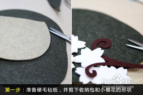 简单六步DIY 学做洋气樱花小收纳包
