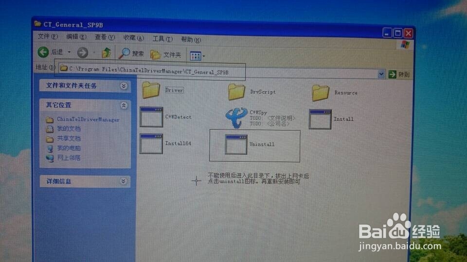 电信3G无线上网卡无法正常使用