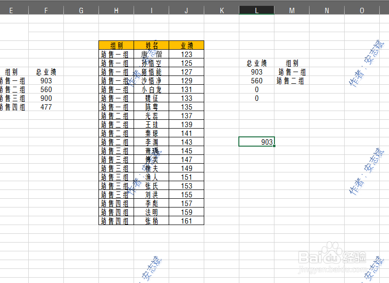 Excel表格中如何查找函数中引用的数据源？