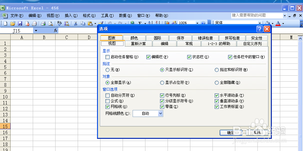 如何给Excle加密