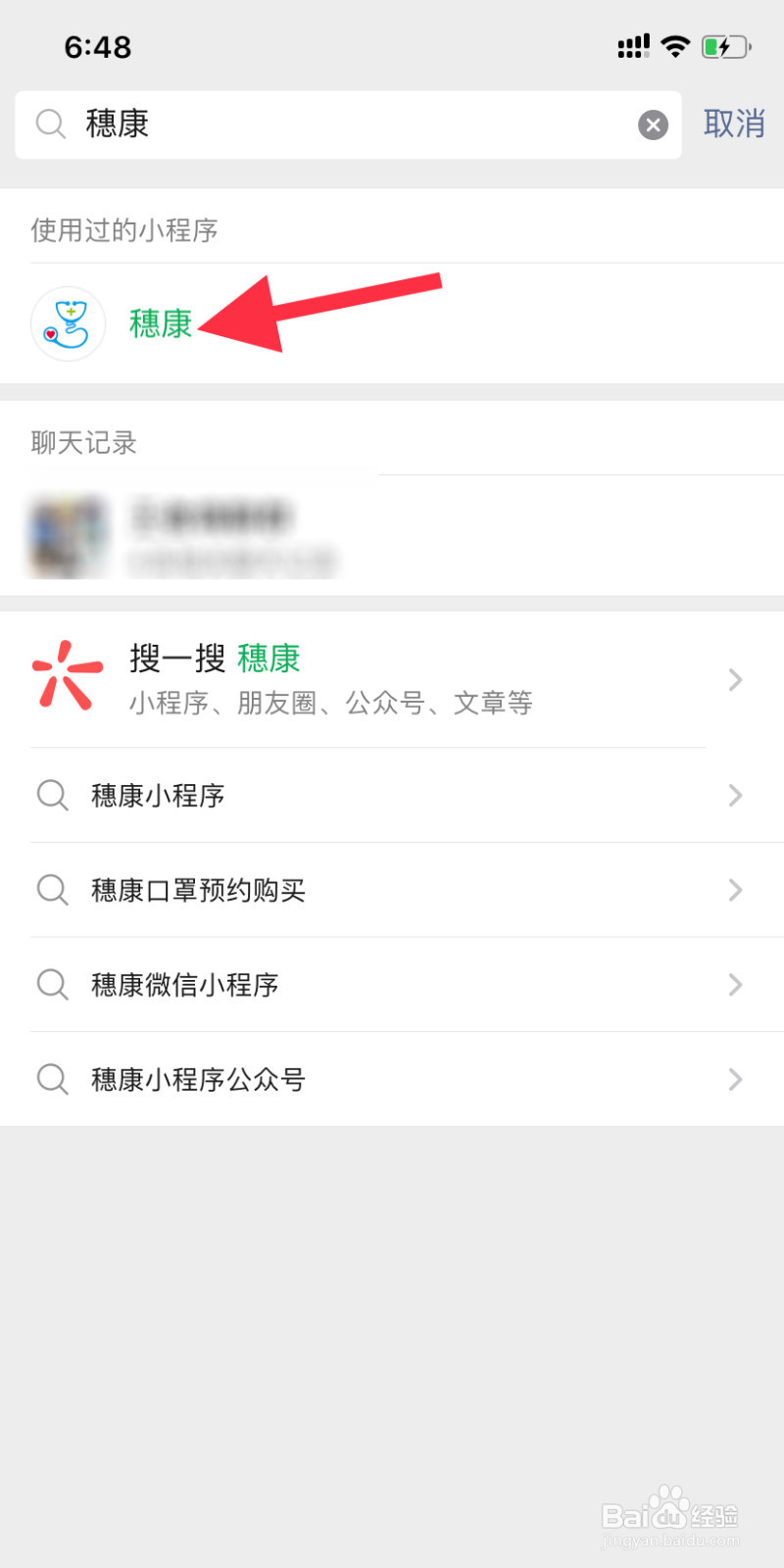 广州怎么线上摇号预约口罩?