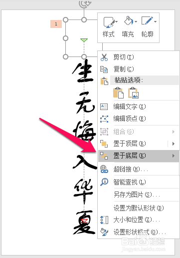 使用PPT做文字聚光灯效果
