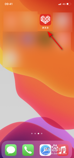 拼多多怎么开启允许好友查看最近半年动态