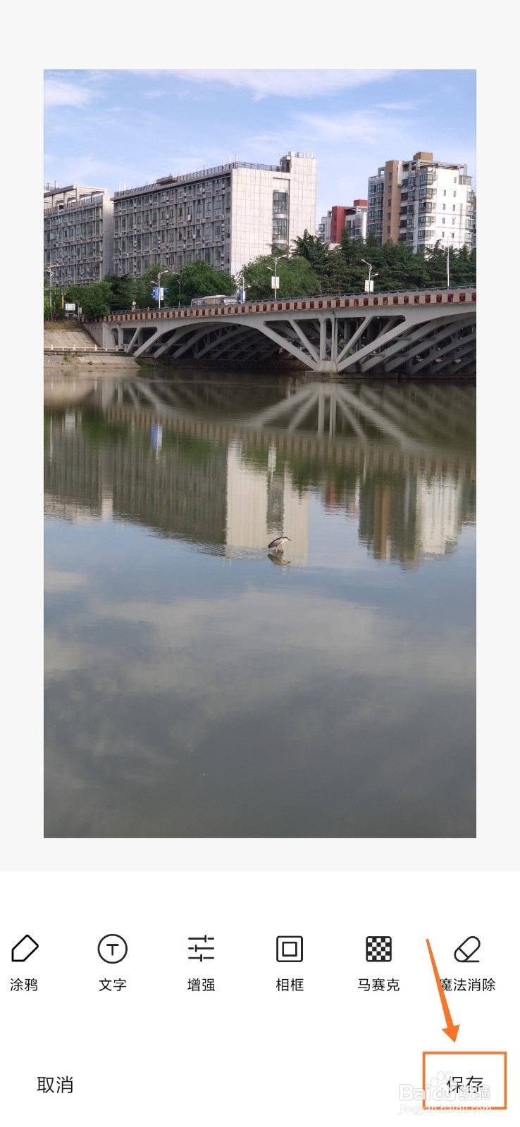 MIUI 11 相册如何为照片去线