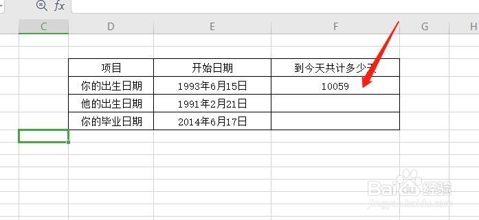 【excel技巧】today函数如何使用