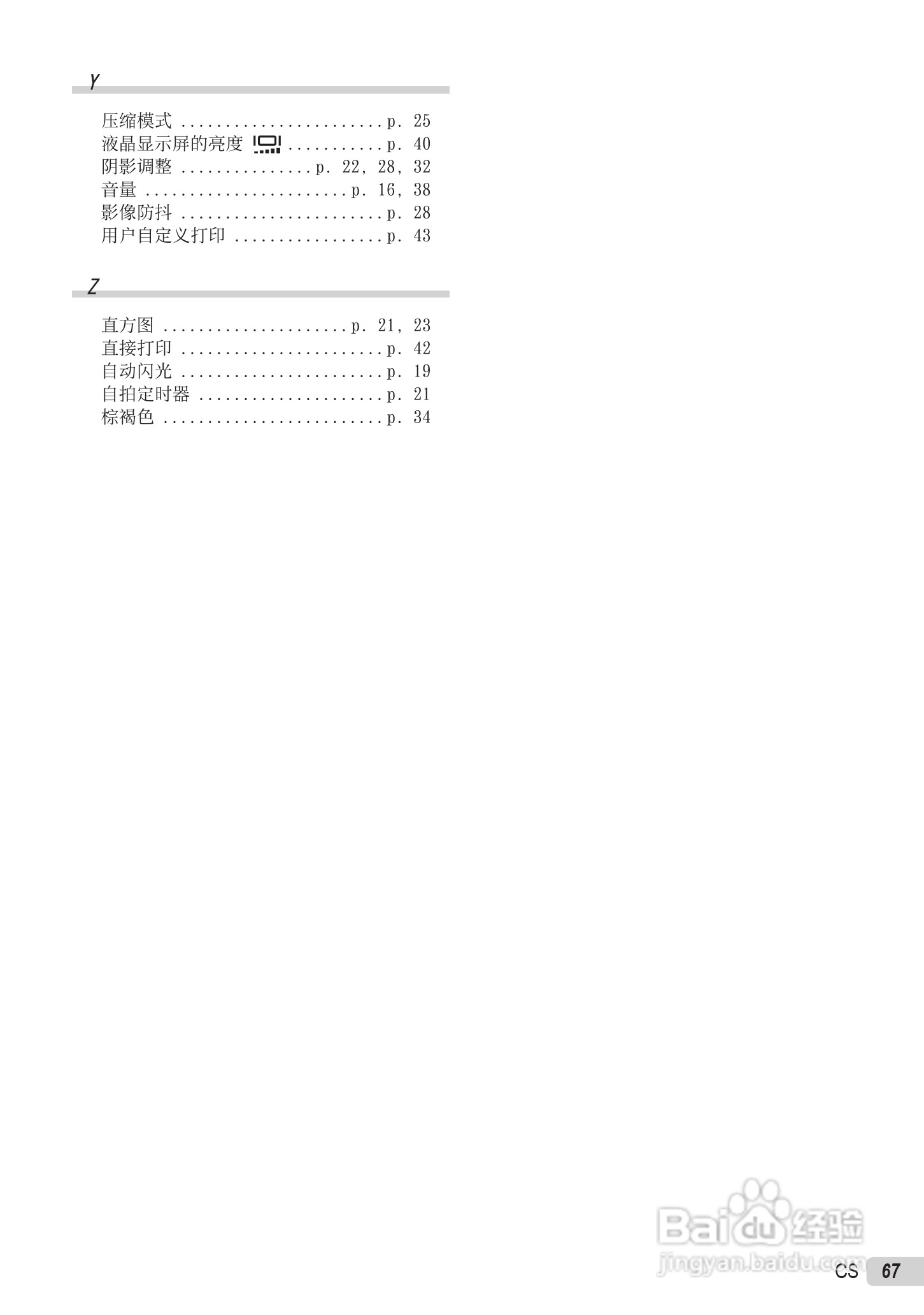 OLYMPUS U-5000数码相机说明书:[7]