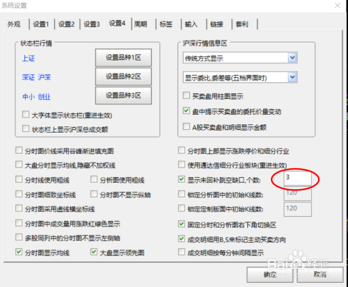 通达信股票软件跳空缺口设置