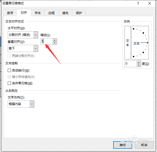 excel快速对齐姓名