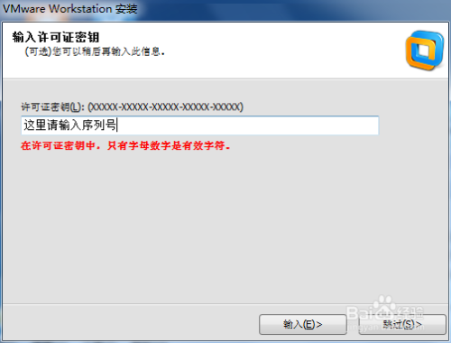 VMware虚拟机安装使用及系统安装教程