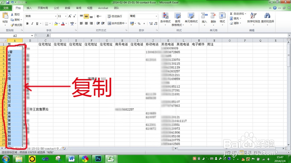 WP8手机将QQ同步助手内联系人转到hotmail的方法