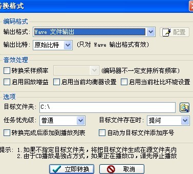 怎样简单的转换音乐格式?
