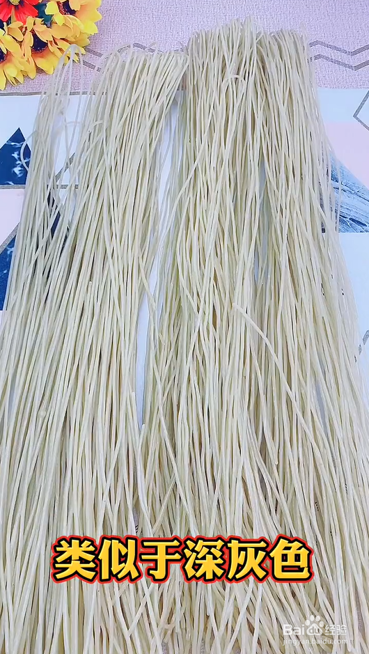 怎样辨别粉条真假