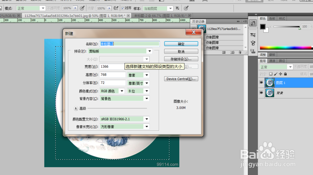 PS中怎样自定义图案