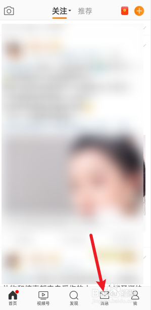 微博群聊怎么开启全员禁言