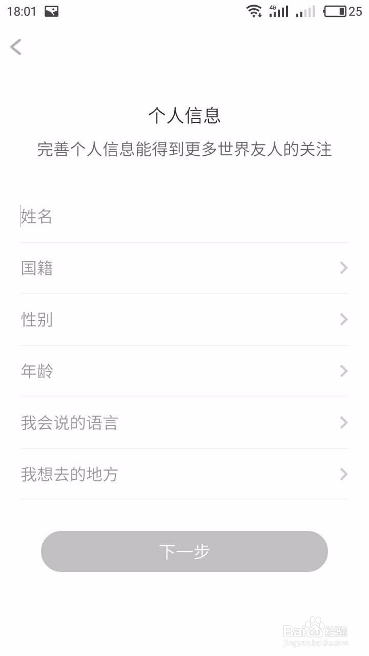 跨国社交sweetalk（甜言蜜语）怎么用，怎么玩？