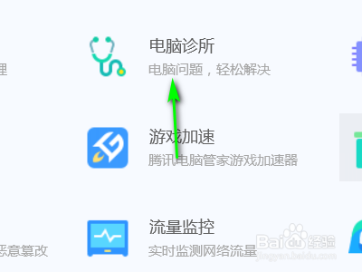 如何解决电脑开机慢的问题？