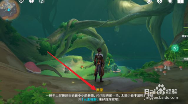 原神生命之谷的居民怎么达成